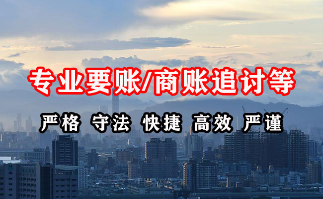 江口收债公司